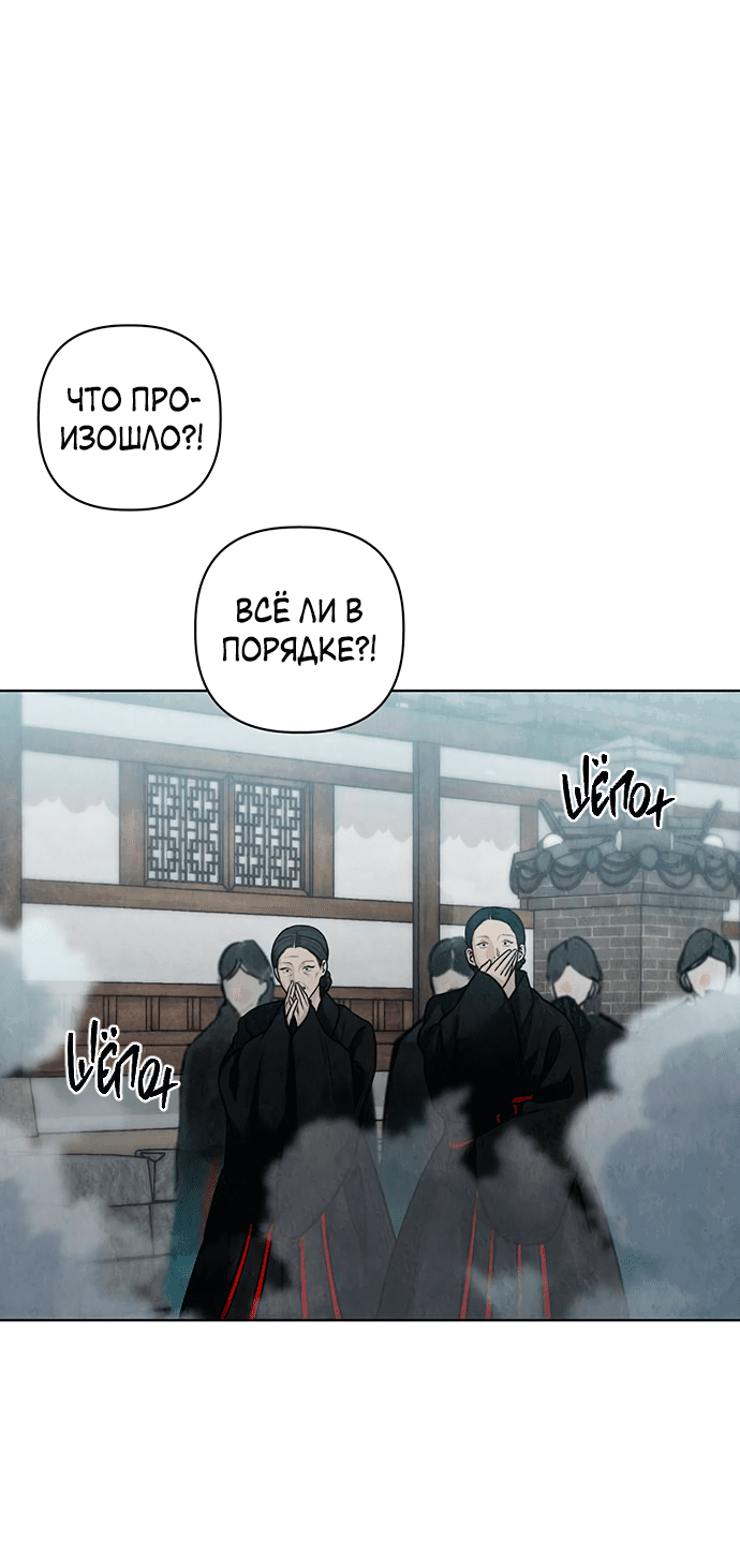 Манга Возвращение духа - Глава 31 Страница 95