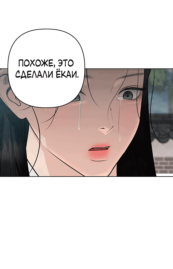 Манга Возвращение духа - Глава 31 Страница 64