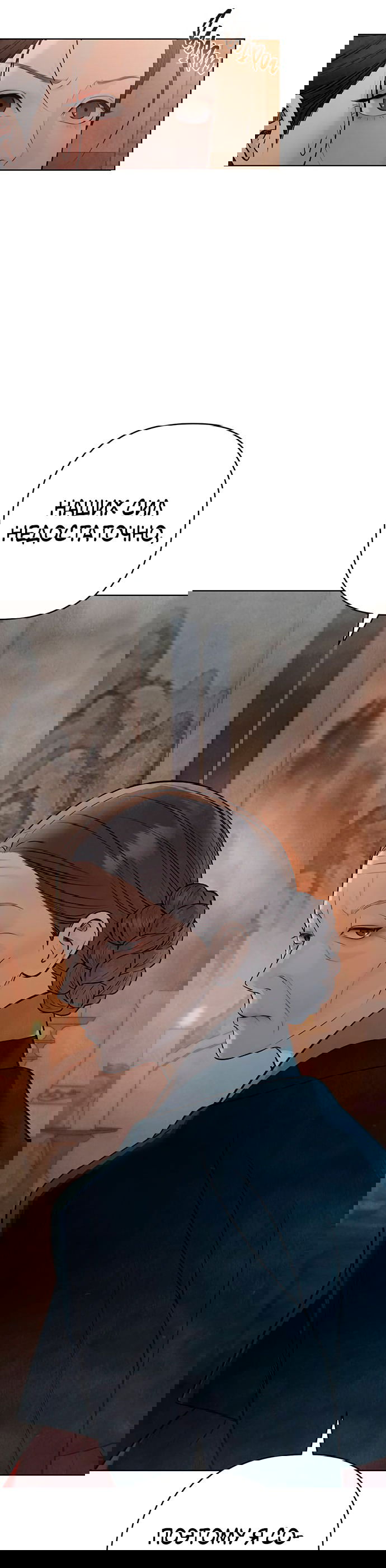 Манга Возвращение духа - Глава 31 Страница 30