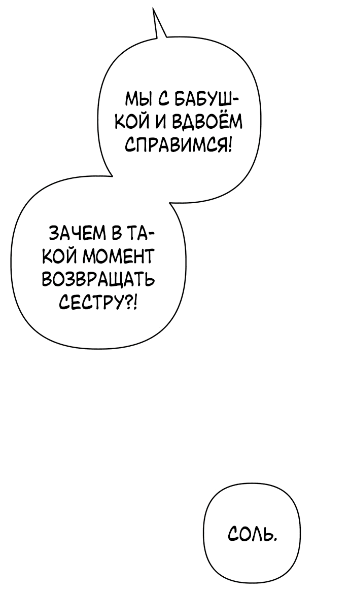 Манга Возвращение духа - Глава 31 Страница 29