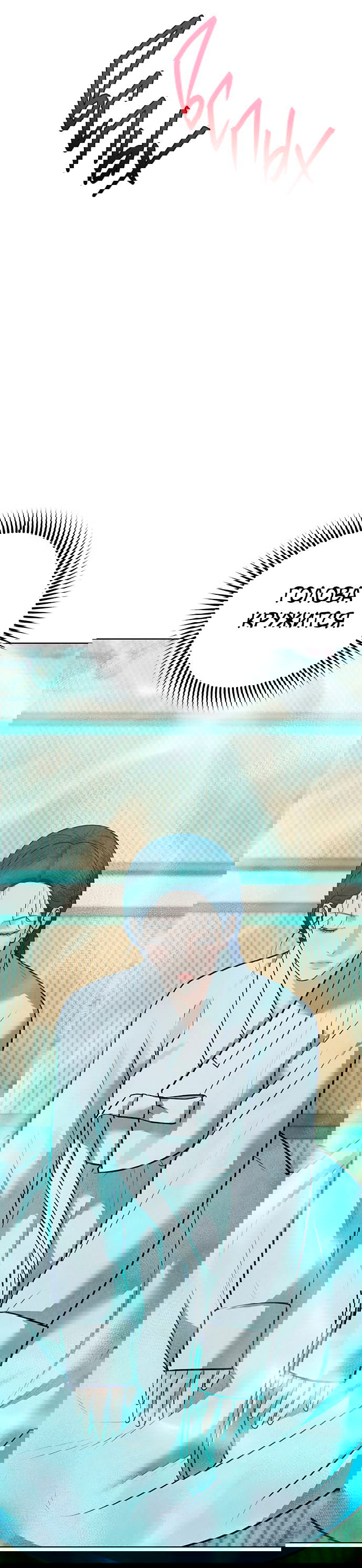 Манга Возвращение духа - Глава 31 Страница 85