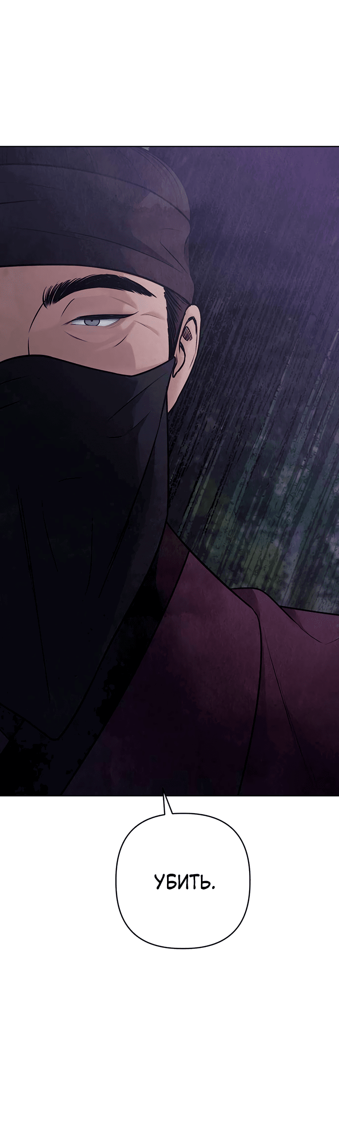 Манга Возвращение духа - Глава 31 Страница 44