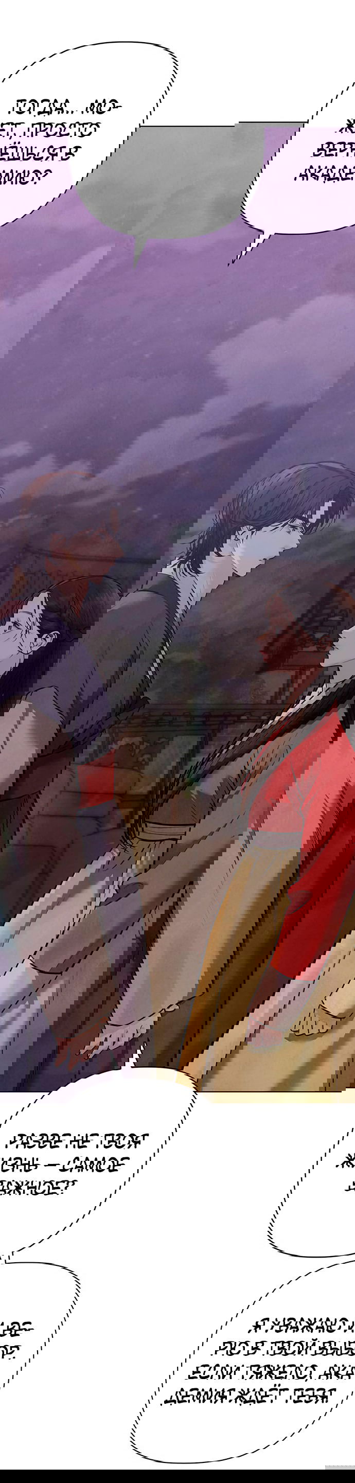 Манга Возвращение духа - Глава 31 Страница 16