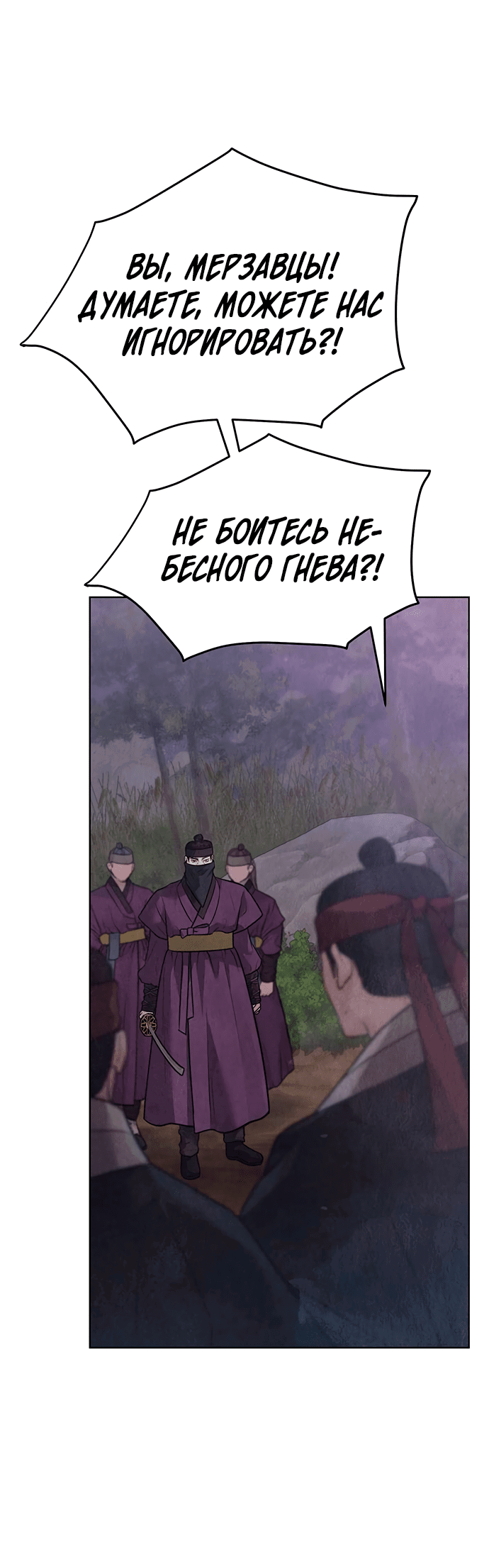 Манга Возвращение духа - Глава 31 Страница 43