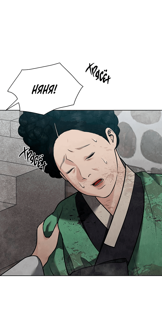 Манга Возвращение духа - Глава 31 Страница 61