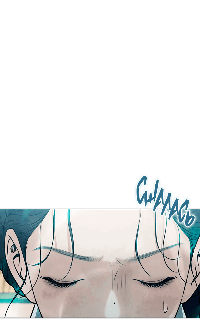 Манга Возвращение духа - Глава 31 Страница 86