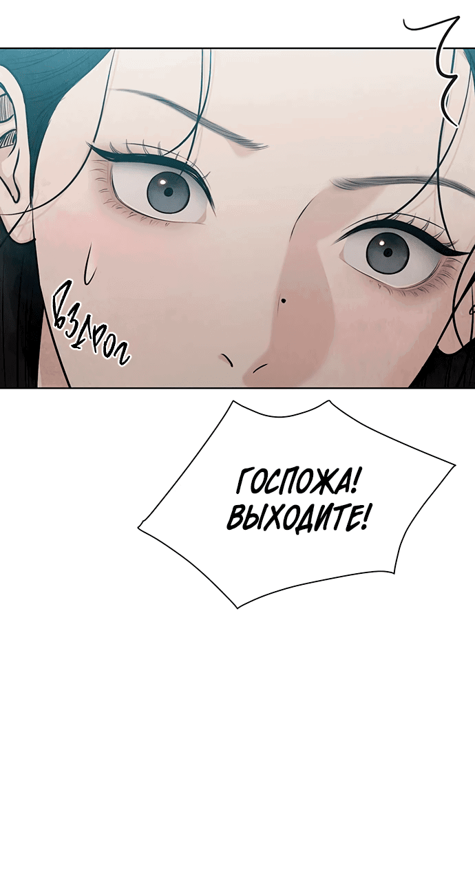 Манга Возвращение духа - Глава 31 Страница 56