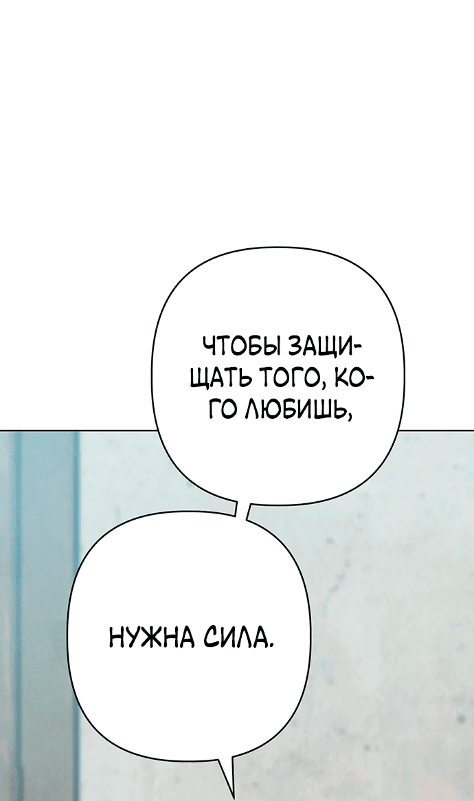 Манга Возвращение духа - Глава 31 Страница 74