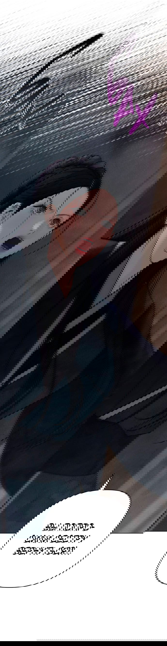 Манга Возвращение духа - Глава 31 Страница 26