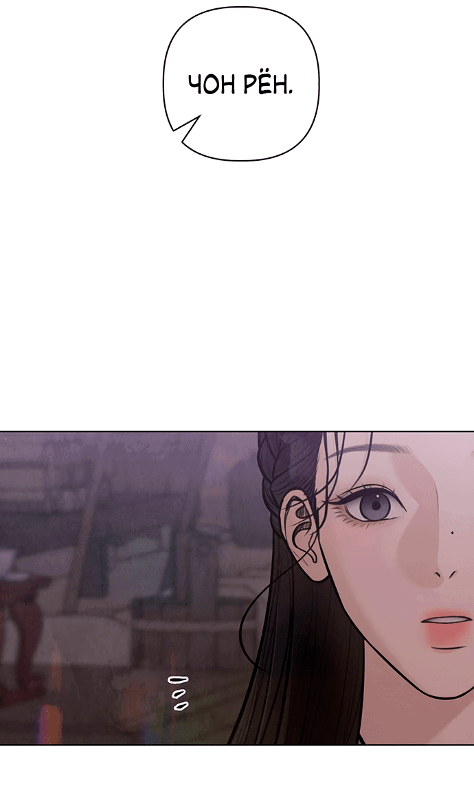 Манга Возвращение духа - Глава 31 Страница 15