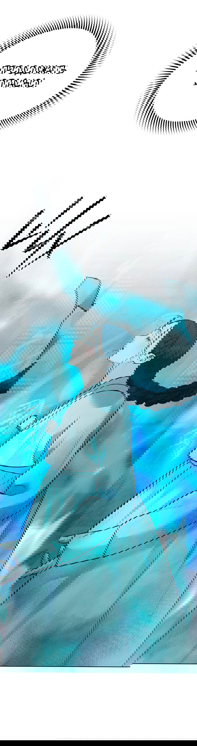 Манга Возвращение духа - Глава 31 Страница 91