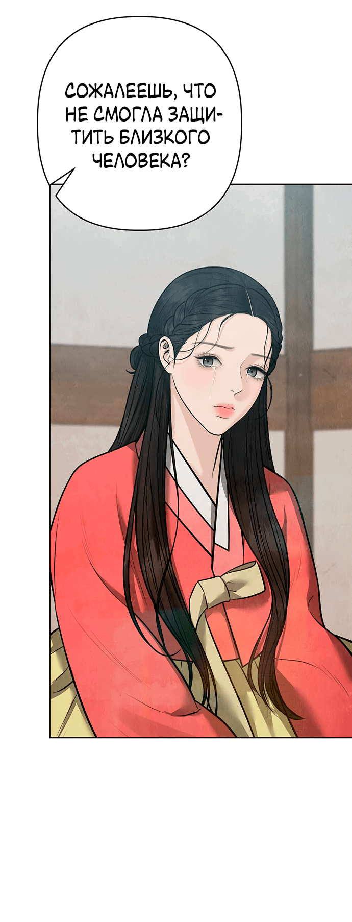 Манга Возвращение духа - Глава 31 Страница 73