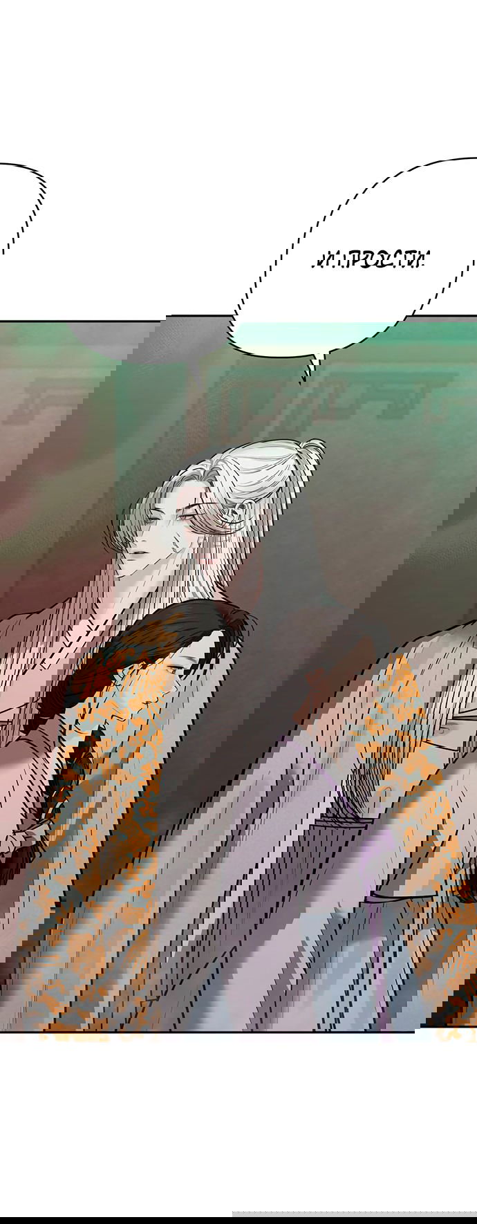 Манга Возвращение духа - Глава 35 Страница 23