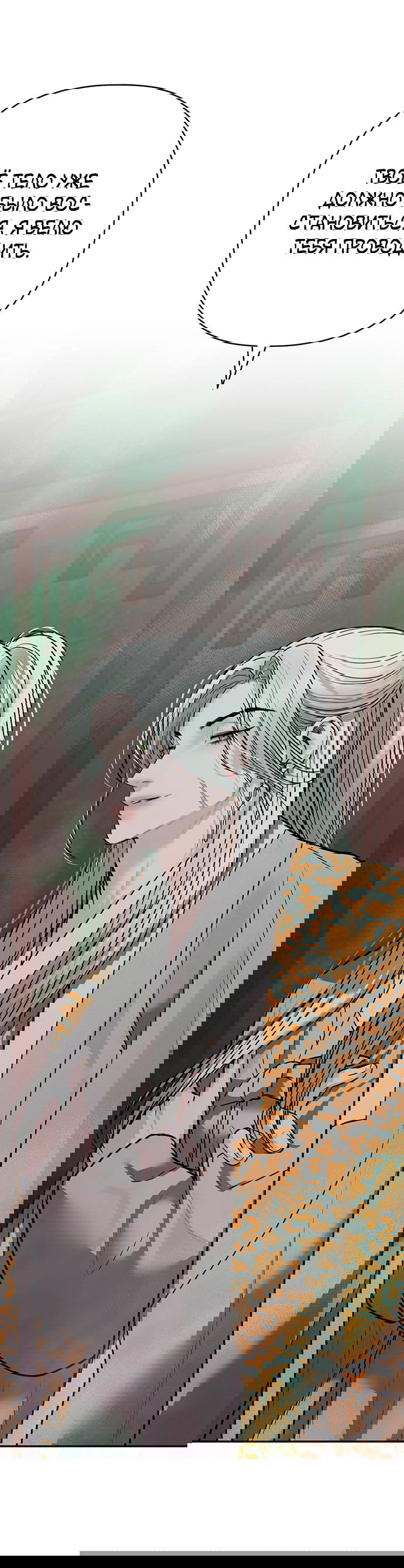 Манга Возвращение духа - Глава 35 Страница 27