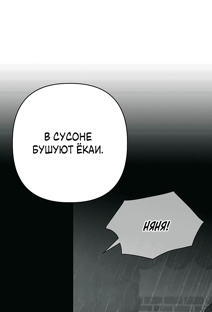 Манга Возвращение духа - Глава 35 Страница 7