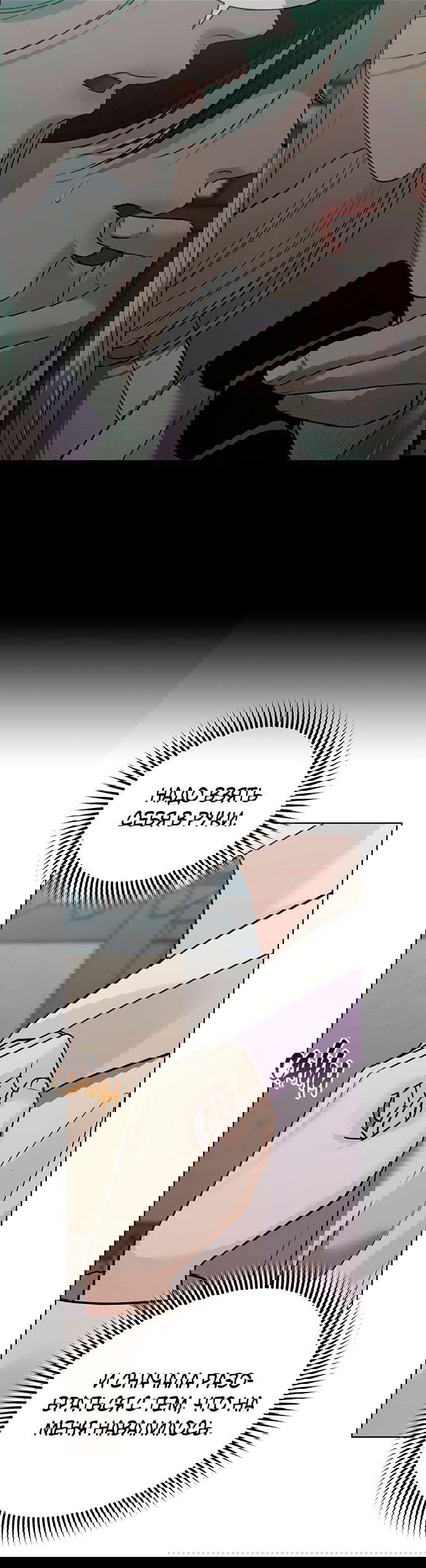 Манга Возвращение духа - Глава 35 Страница 52