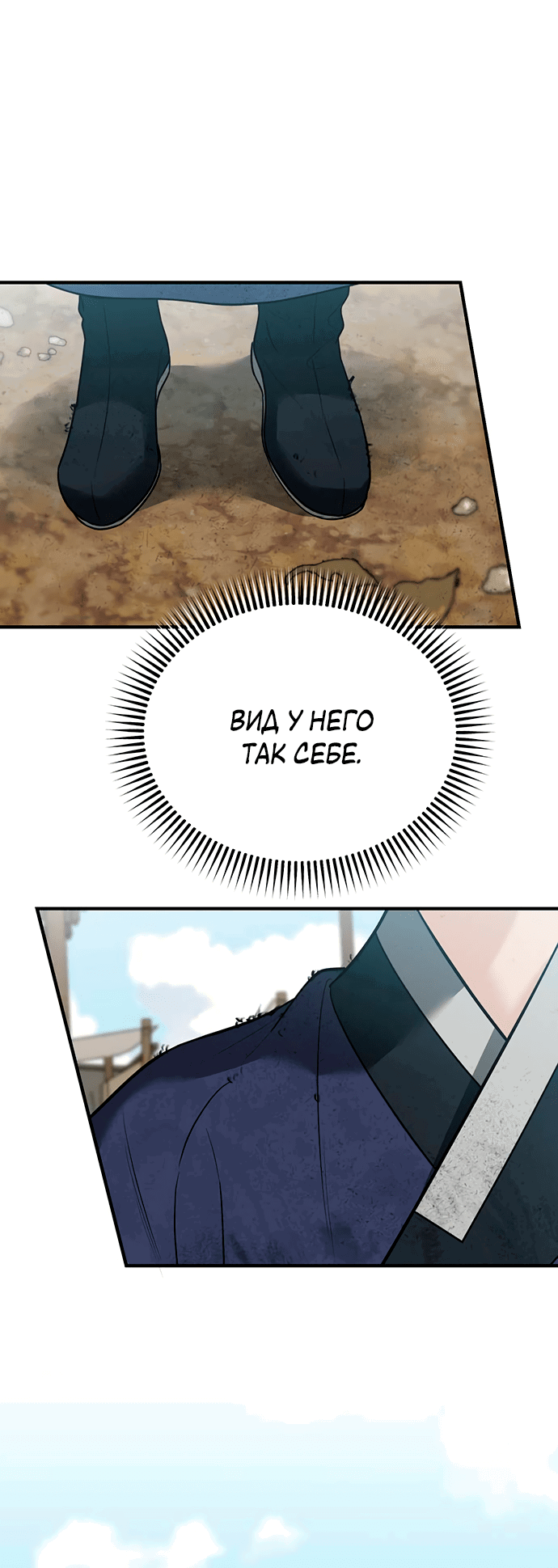 Манга Возвращение духа - Глава 35 Страница 67