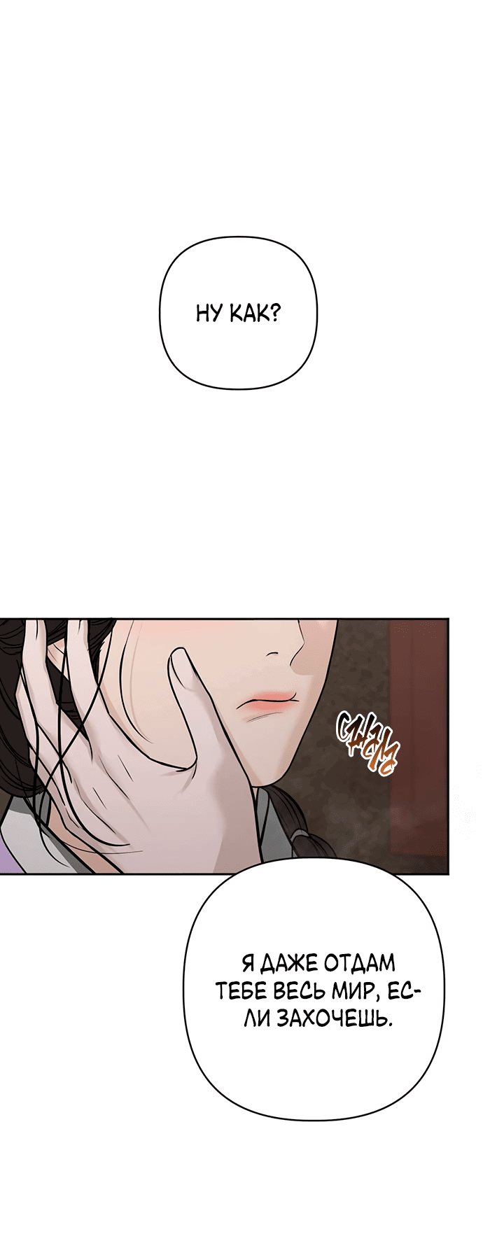 Манга Возвращение духа - Глава 35 Страница 15