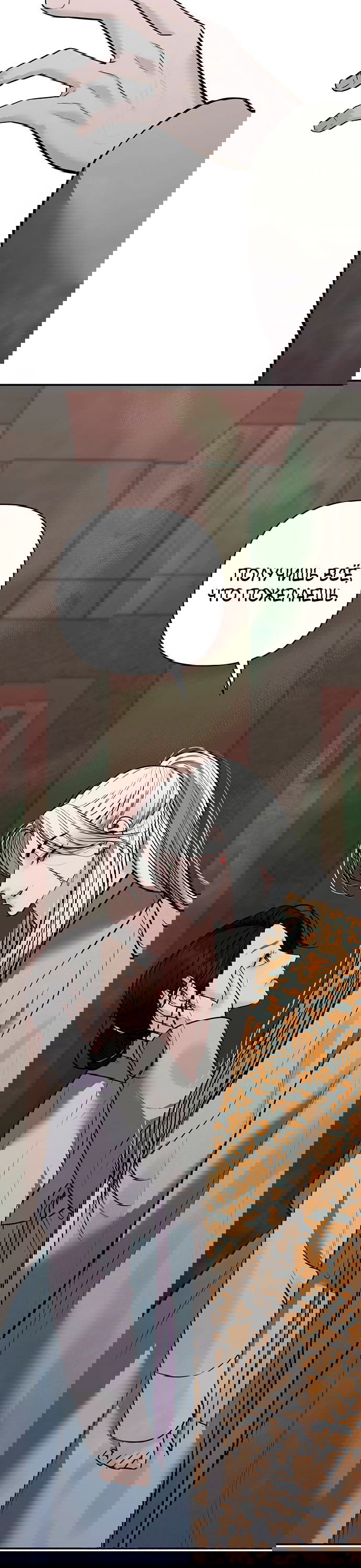 Манга Возвращение духа - Глава 35 Страница 14