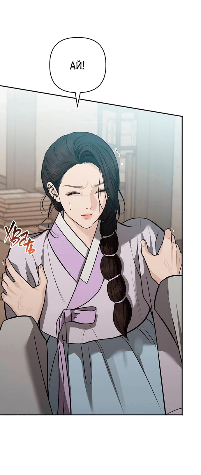 Манга Возвращение духа - Глава 35 Страница 64