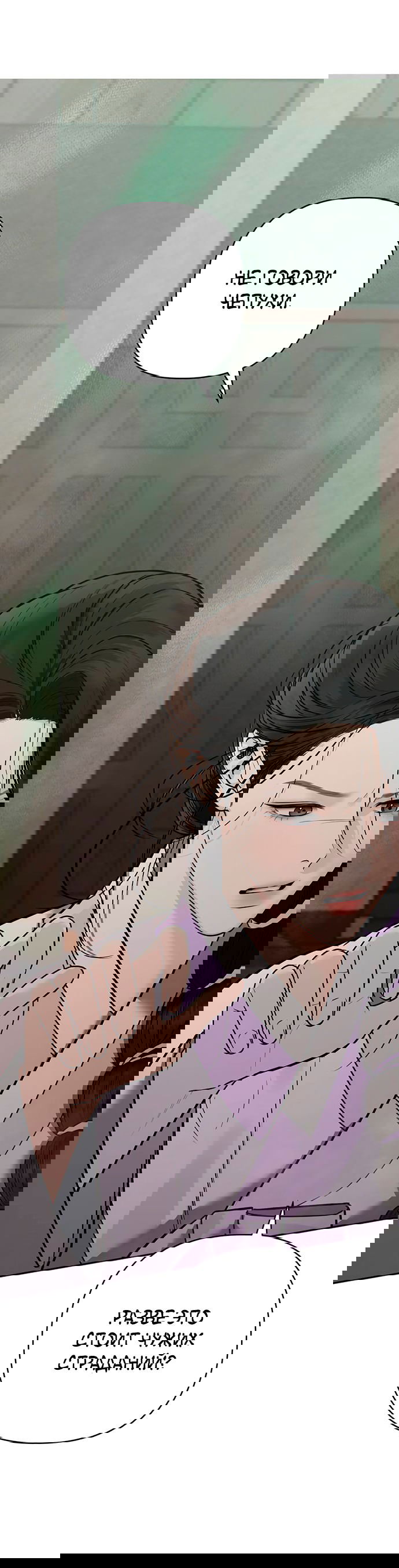 Манга Возвращение духа - Глава 35 Страница 17