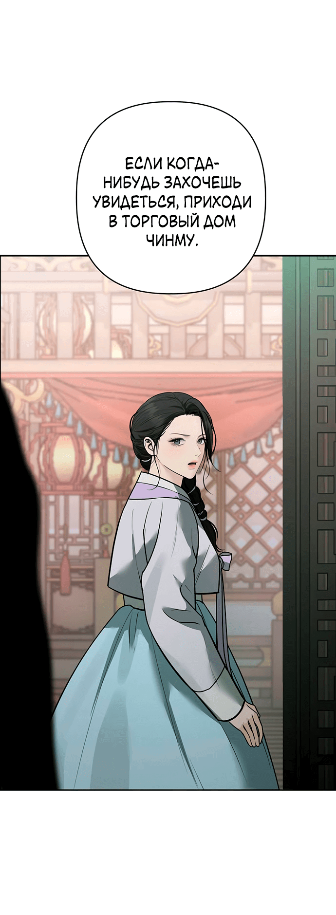 Манга Возвращение духа - Глава 35 Страница 45