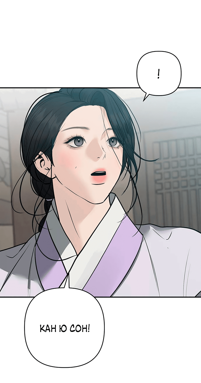 Манга Возвращение духа - Глава 35 Страница 59