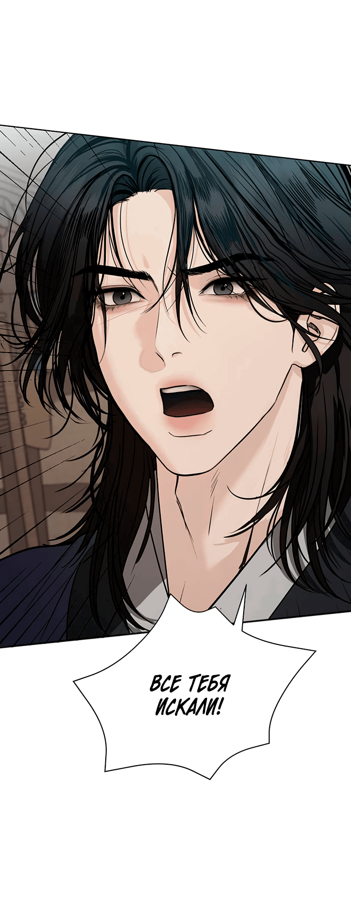 Манга Возвращение духа - Глава 35 Страница 62