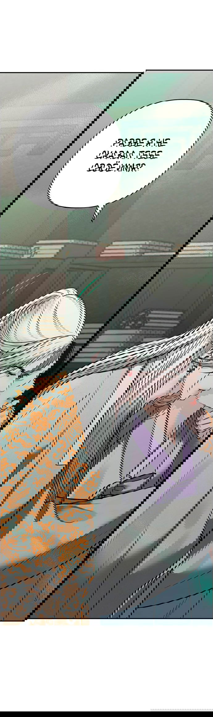 Манга Возвращение духа - Глава 35 Страница 41