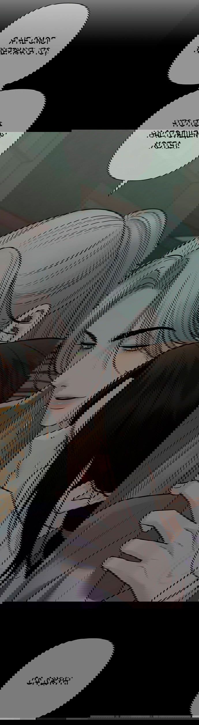 Манга Возвращение духа - Глава 35 Страница 51