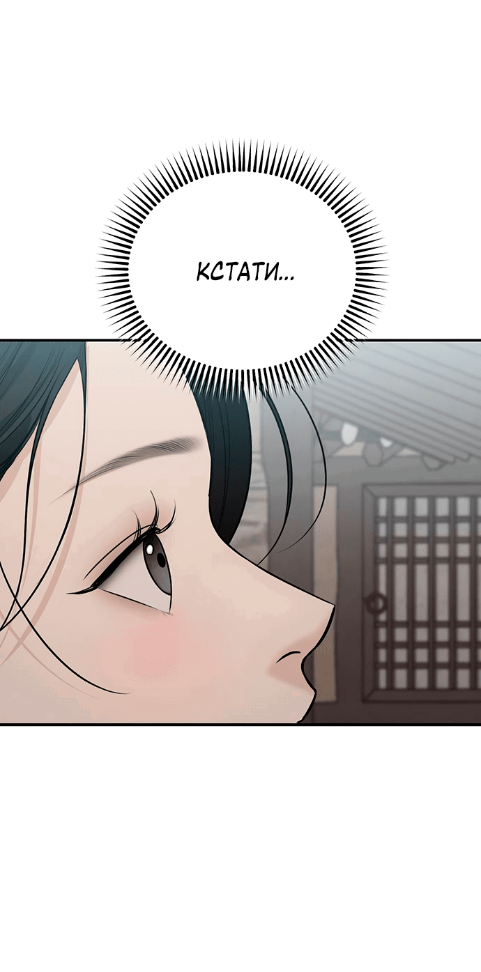 Манга Возвращение духа - Глава 35 Страница 66