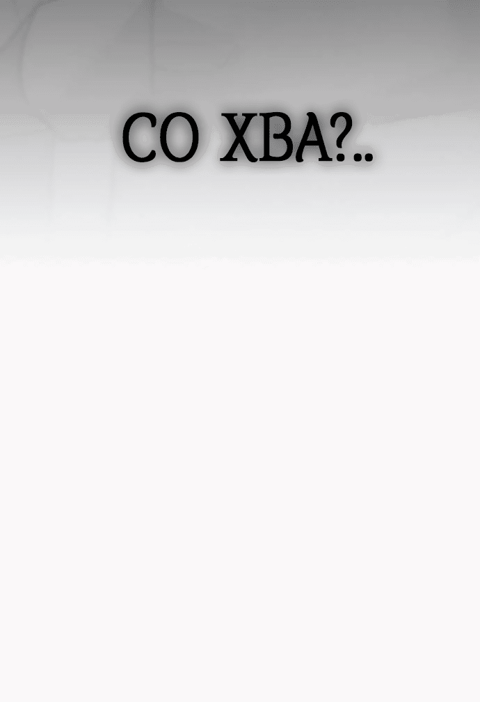 Манга Возвращение духа - Глава 35 Страница 80