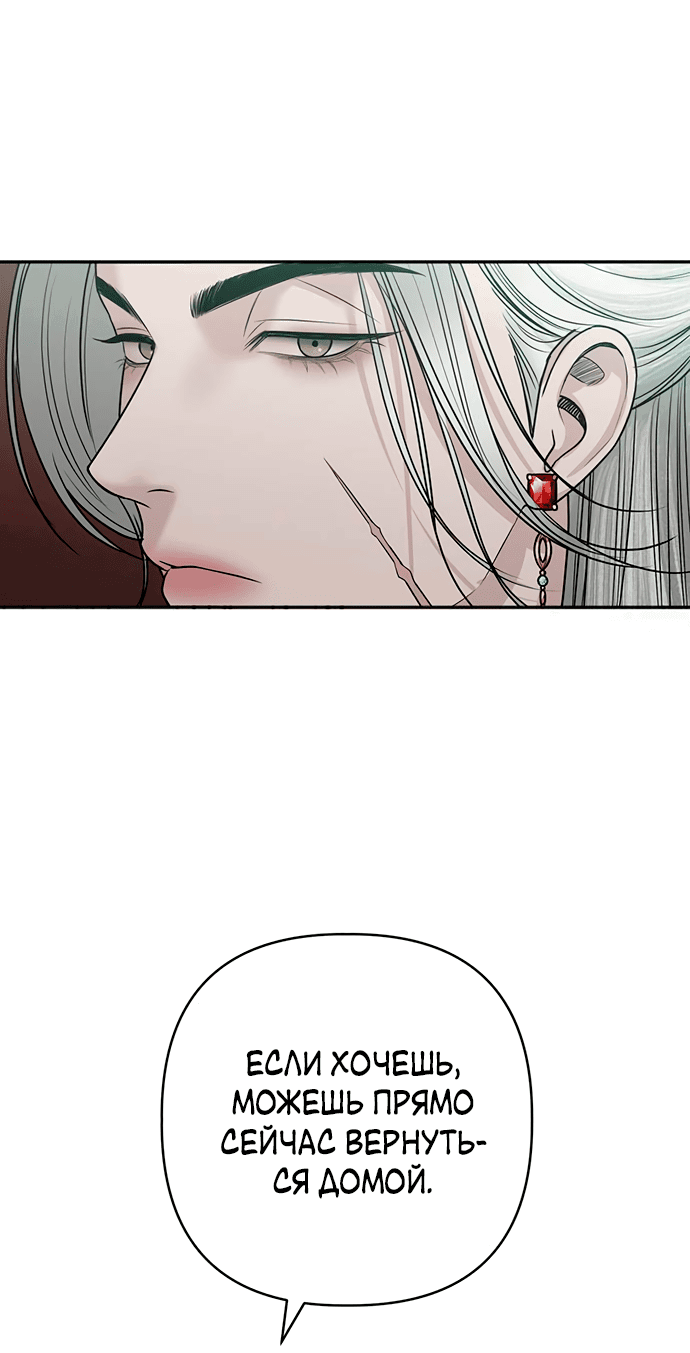 Манга Возвращение духа - Глава 35 Страница 24