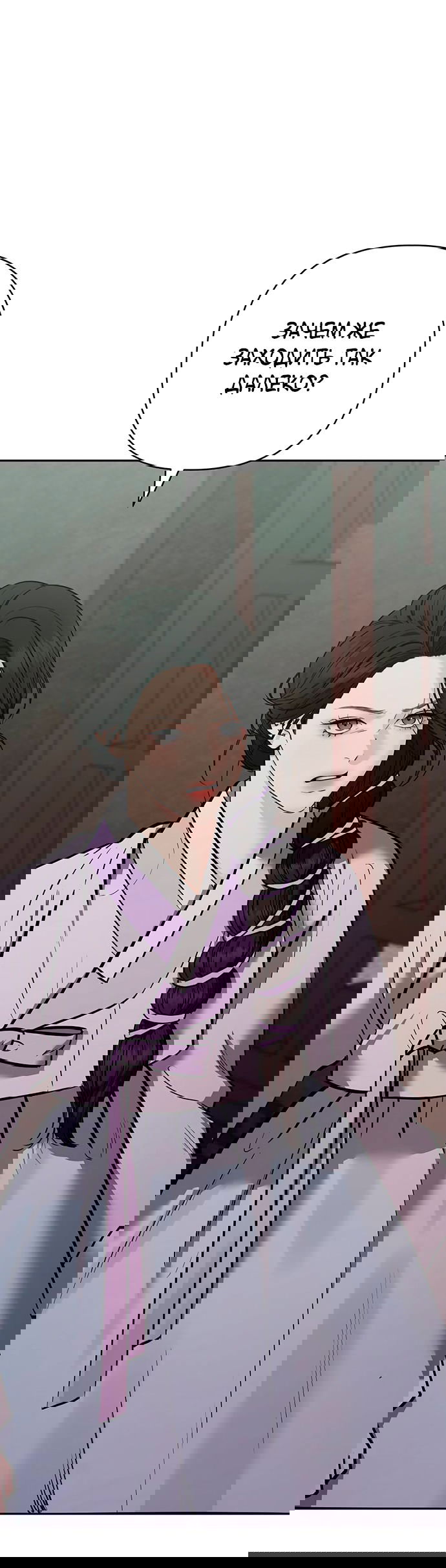 Манга Возвращение духа - Глава 35 Страница 10