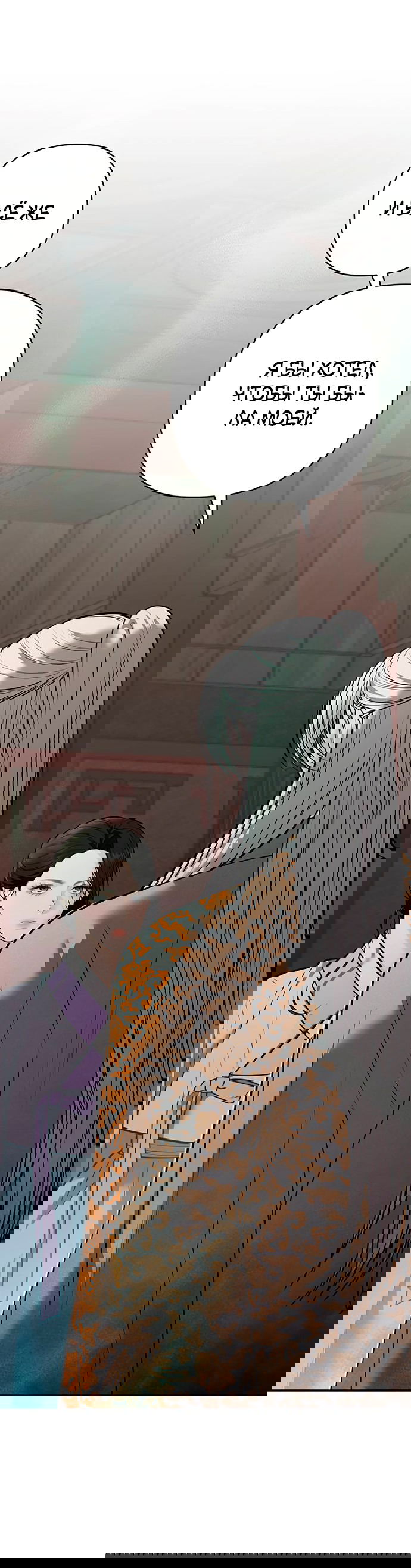 Манга Возвращение духа - Глава 35 Страница 20