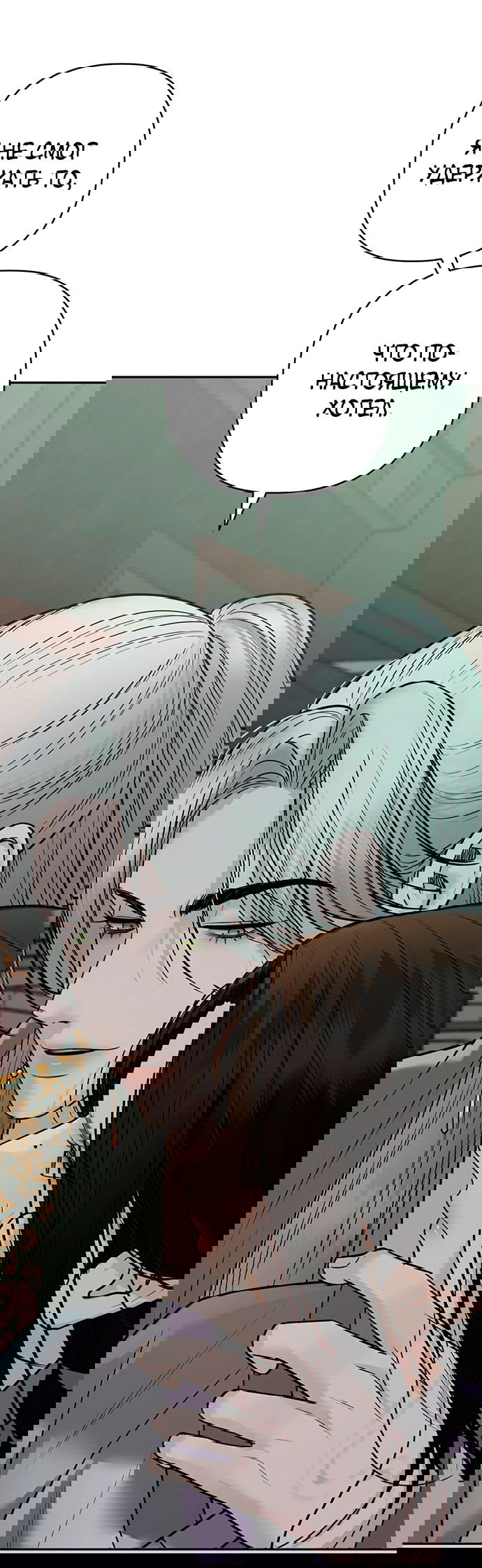 Манга Возвращение духа - Глава 35 Страница 37