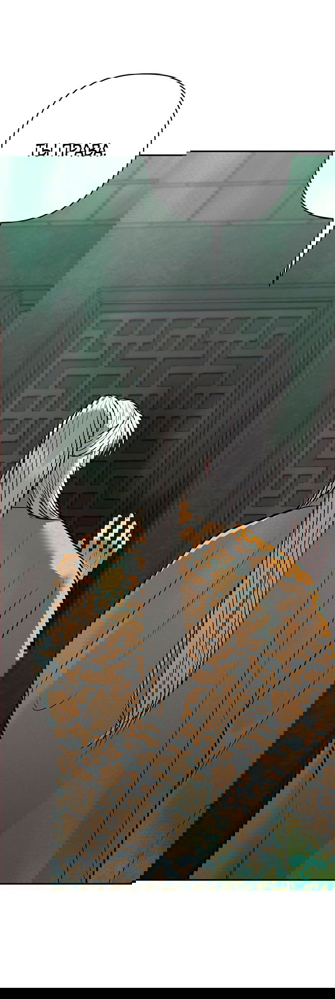 Манга Возвращение духа - Глава 35 Страница 34