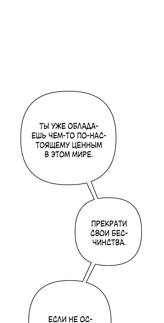 Манга Возвращение духа - Глава 35 Страница 29