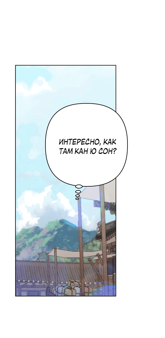 Манга Возвращение духа - Глава 35 Страница 54
