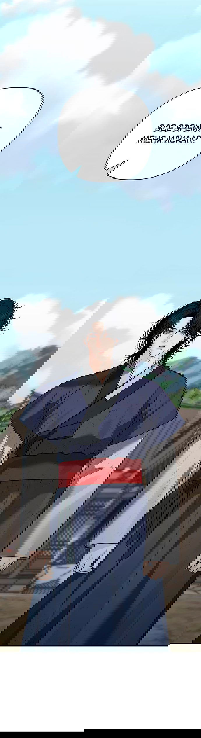 Манга Возвращение духа - Глава 35 Страница 68