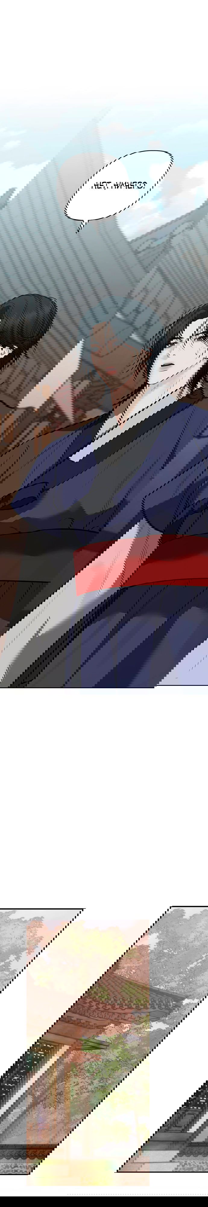 Манга Возвращение духа - Глава 35 Страница 73