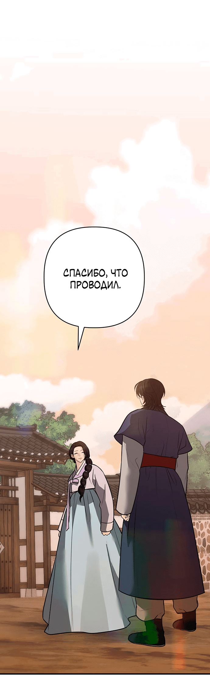 Манга Возвращение духа - Глава 35 Страница 74