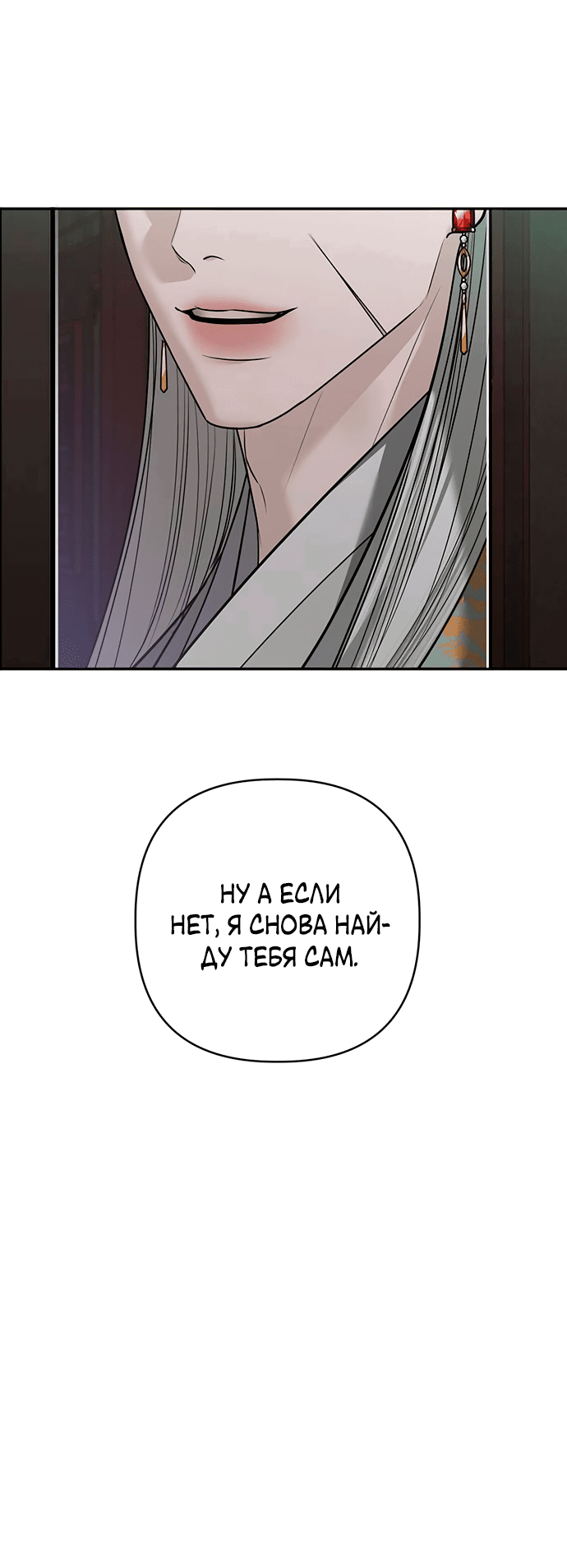 Манга Возвращение духа - Глава 35 Страница 46