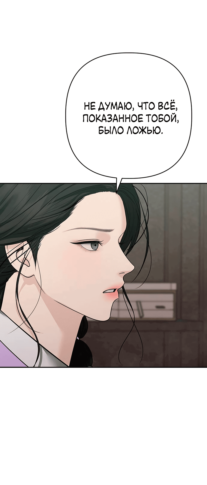 Манга Возвращение духа - Глава 35 Страница 28
