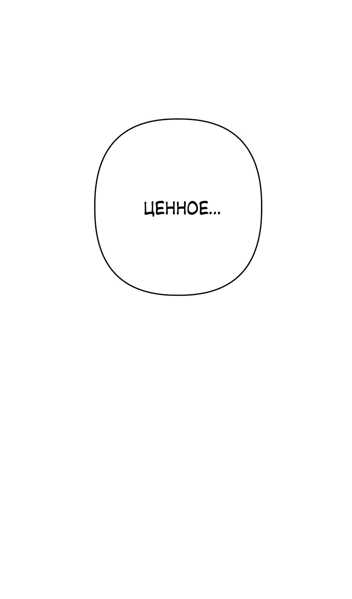 Манга Возвращение духа - Глава 35 Страница 32