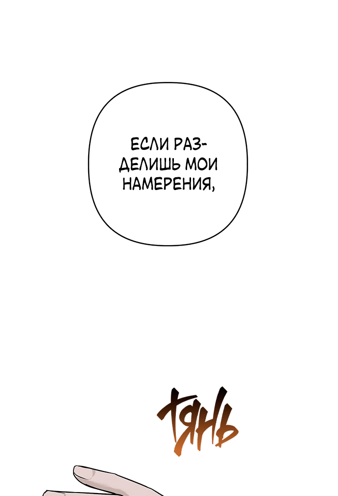 Манга Возвращение духа - Глава 35 Страница 13