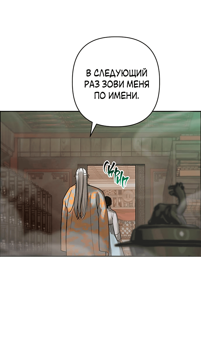Манга Возвращение духа - Глава 35 Страница 44