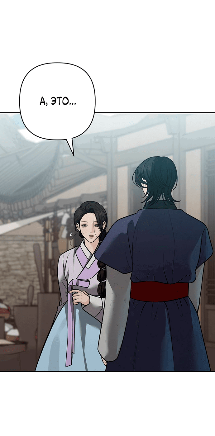 Манга Возвращение духа - Глава 35 Страница 65