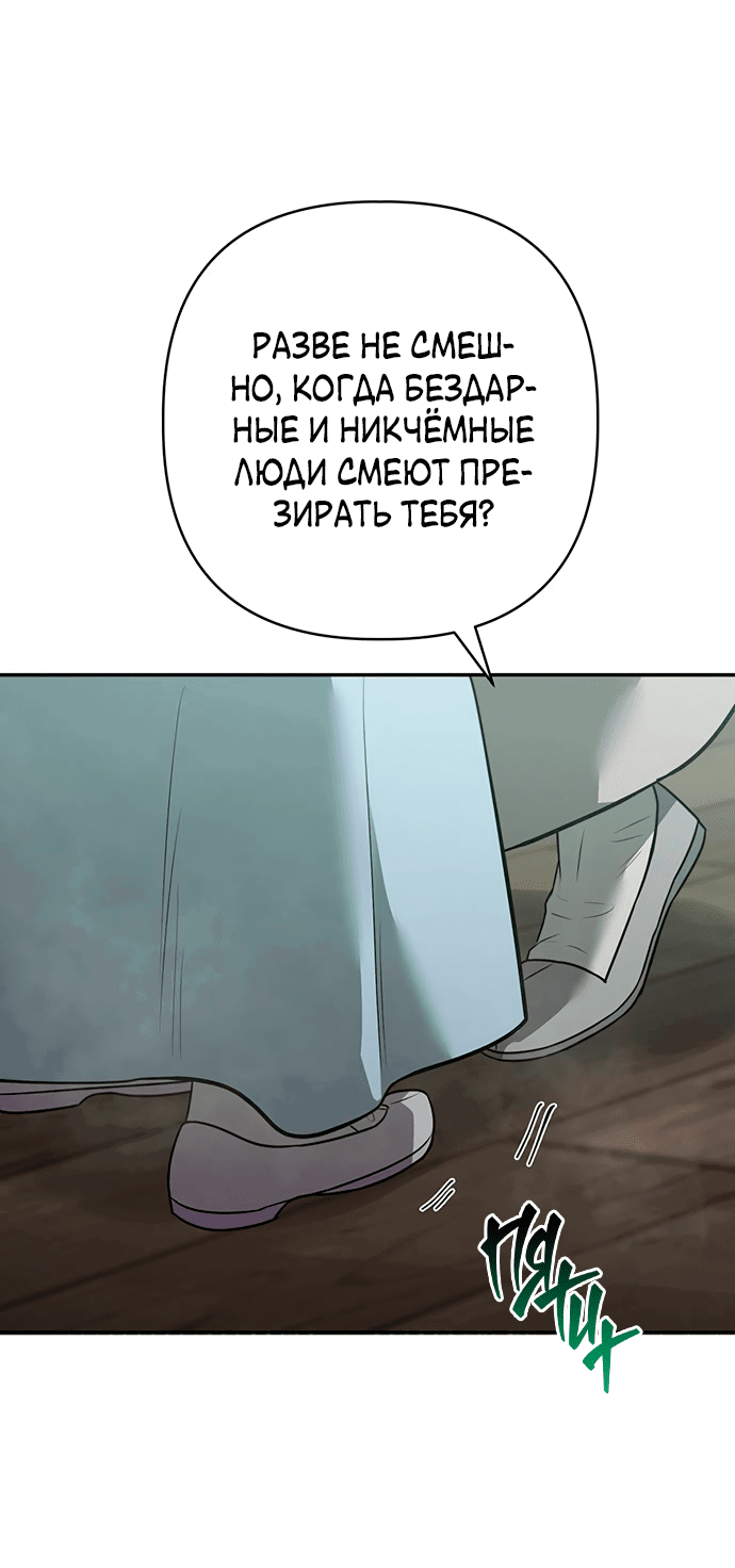 Манга Возвращение духа - Глава 35 Страница 12