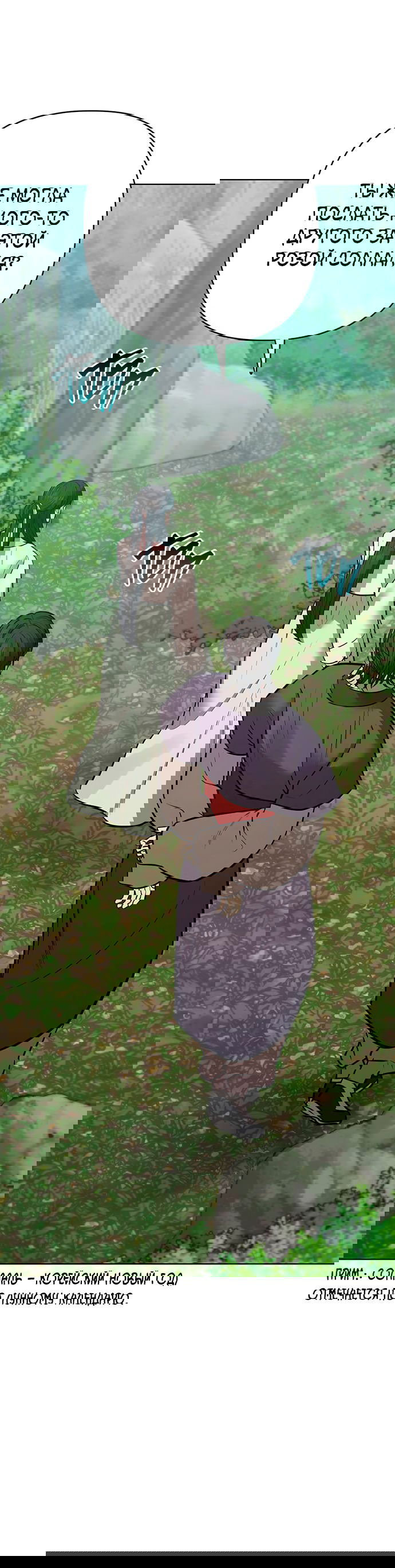 Манга Возвращение духа - Глава 36 Страница 55